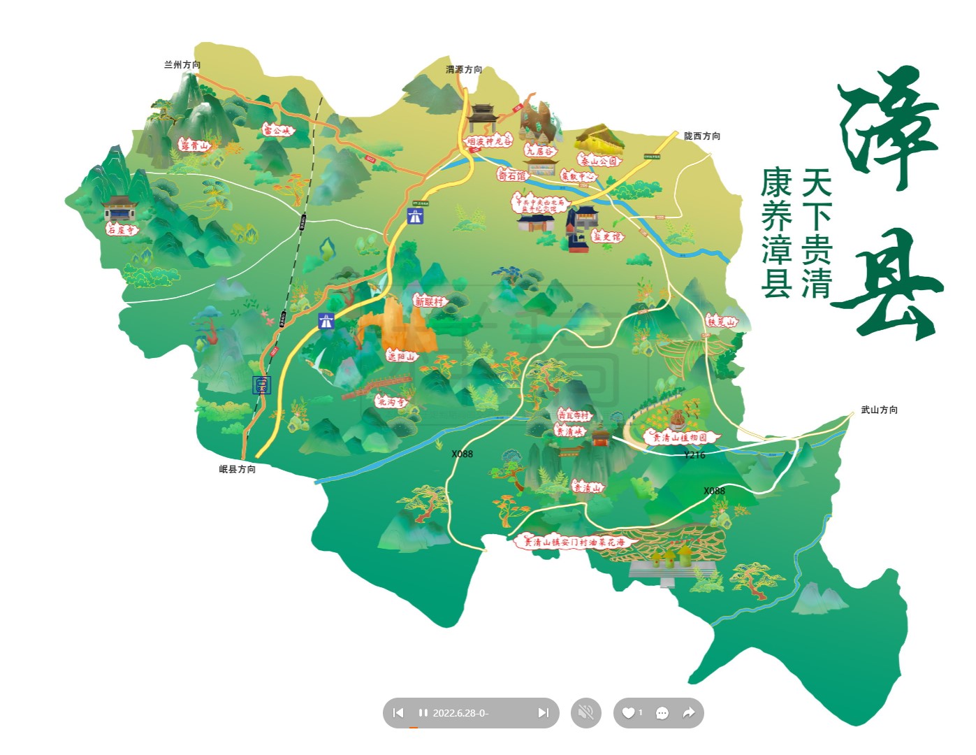 诸城漳县手绘地图